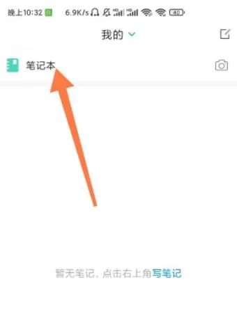 学习通怎么查找草稿箱?学习通查找草稿箱方法
