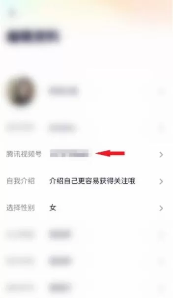 腾讯视频怎么修改腾讯视频号?腾讯视频修改腾讯视频号详细步骤