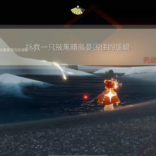 光遇8月23日每日任务怎么完成?光遇8月23日每日任务完成攻略