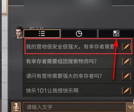 明日之后营地邀请函怎么发送?明日之后营地邀请函发送攻略