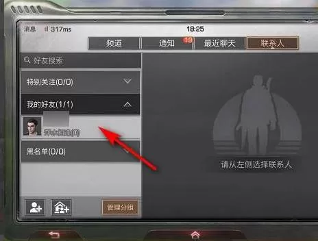明日之后营地邀请函怎么发送?明日之后营地邀请函发送攻略