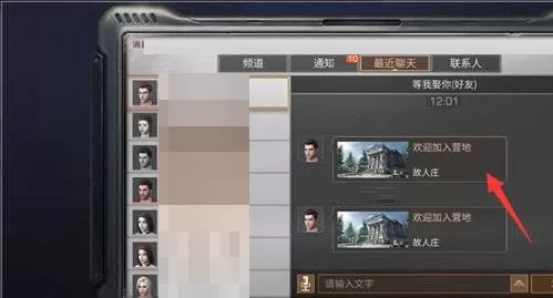 明日之后营地邀请函怎么发送?明日之后营地邀请函发送攻略