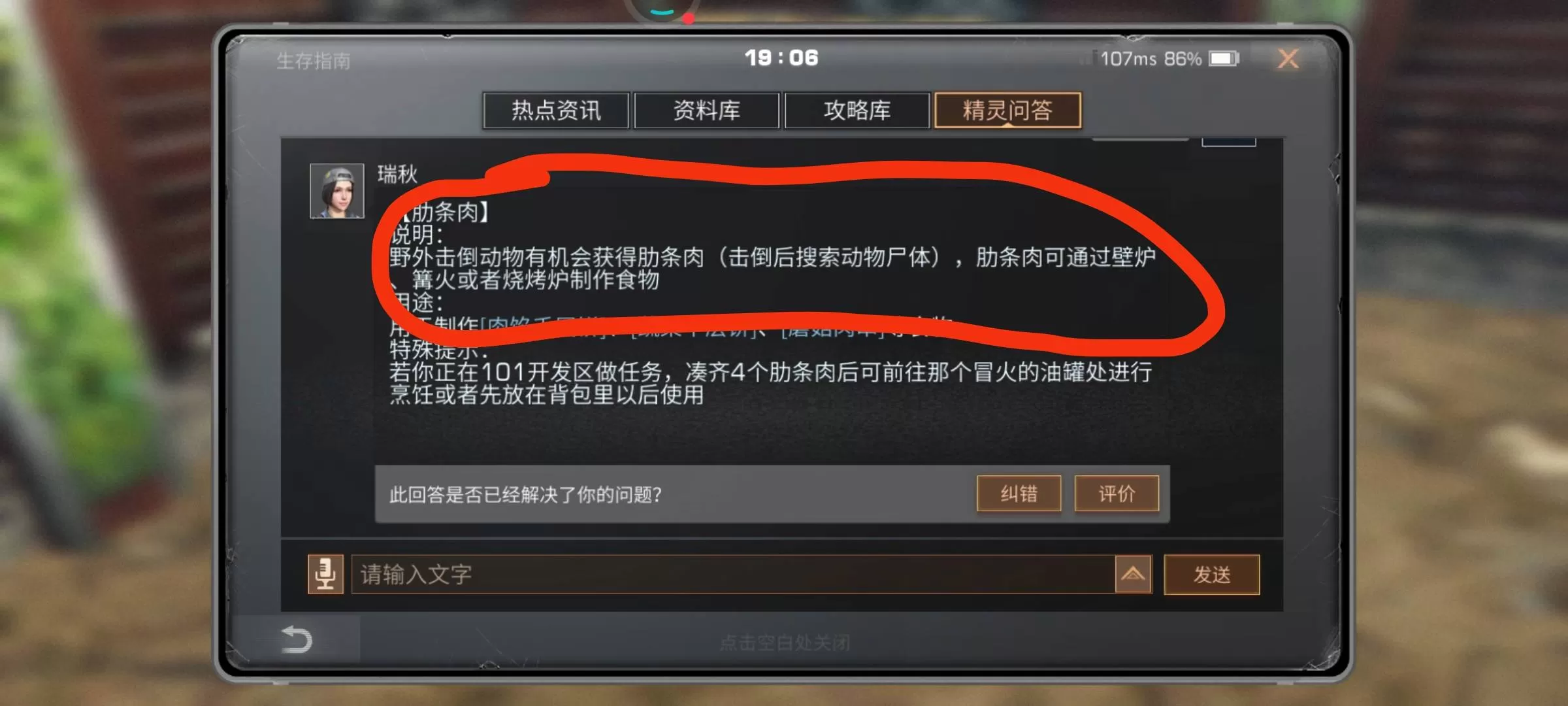 明日之后肋条肉怎么获得?明日之后肋条肉获得攻略