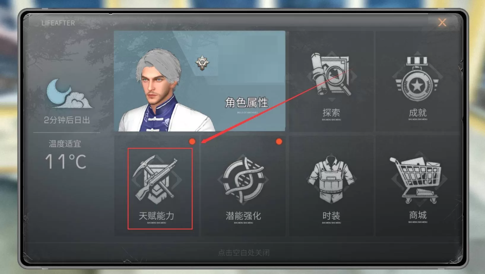 明日之后熟练度怎么查看?明日之后熟练度查看方法