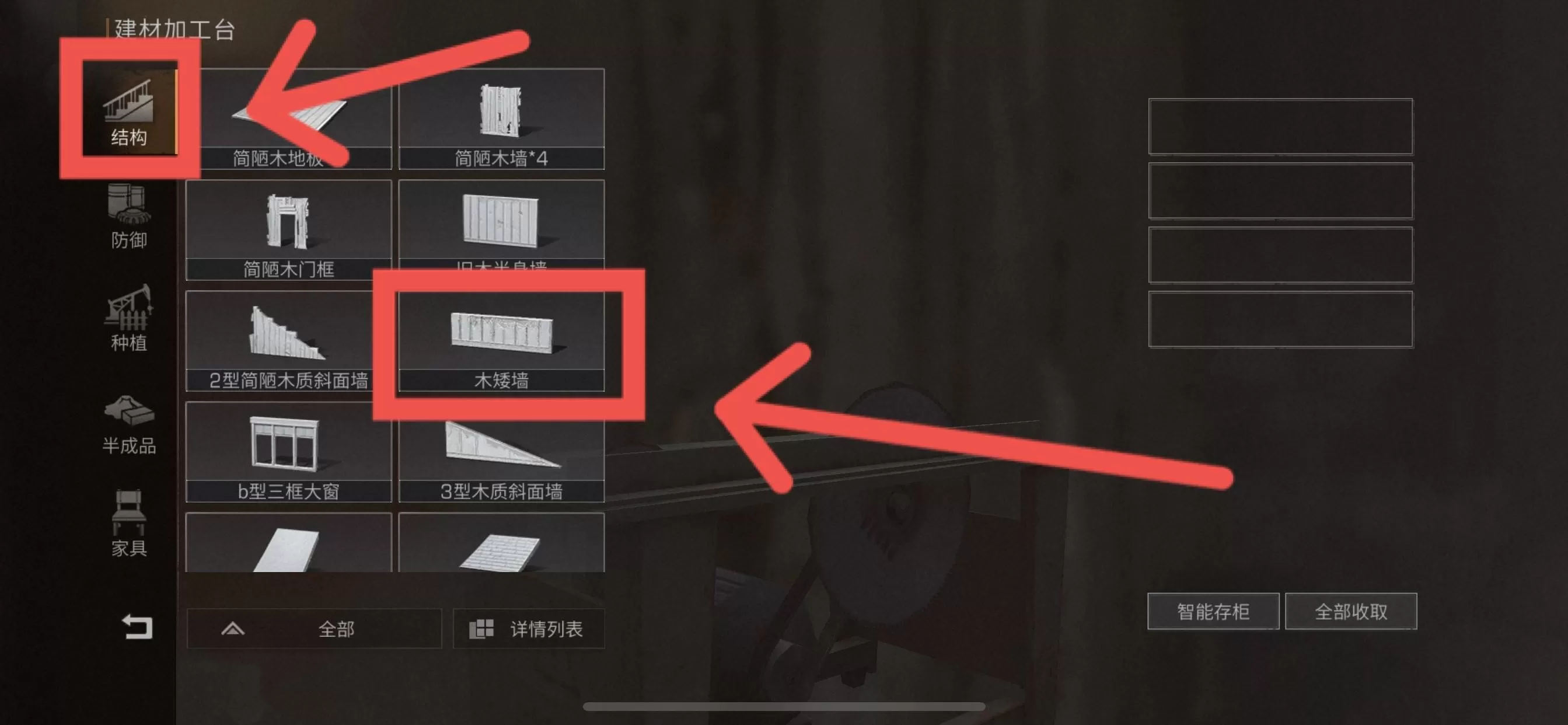 明日之后矮墙怎么获得?明日之后矮墙获得攻略