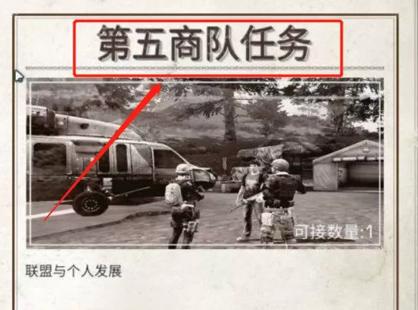 明日之后2级鱼竿怎么解锁?明日之后2级鱼竿解锁攻略