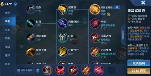 王者荣耀鲁班七号专精装是什么?王者荣耀鲁班七号专精装介绍