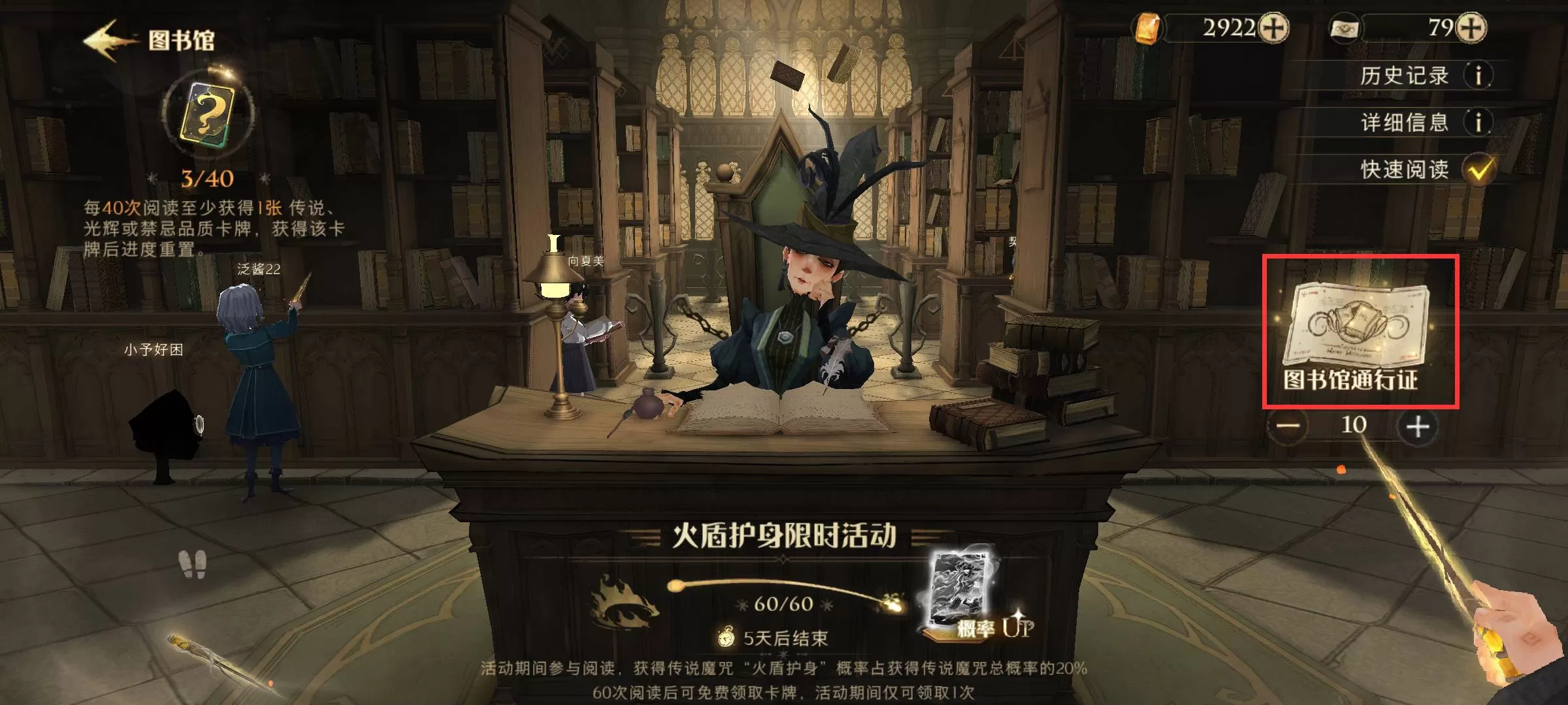 哈利波特:魔法觉醒默默然怎么获得?哈利波特:魔法觉醒默默然获得攻略