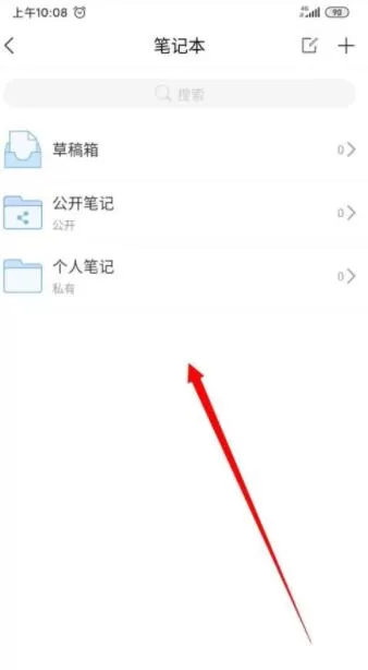 学习通如何记笔记?学习通笔记编辑方法