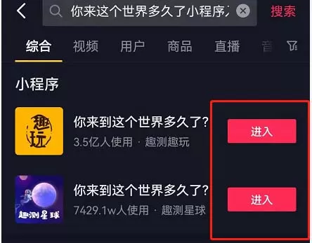 抖音年龄计时器活动测试怎么参与?抖音年龄计时器活动测试参与方法