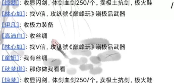 红尘问仙接取npc在哪里? 接取npc地点与奖励内容分享