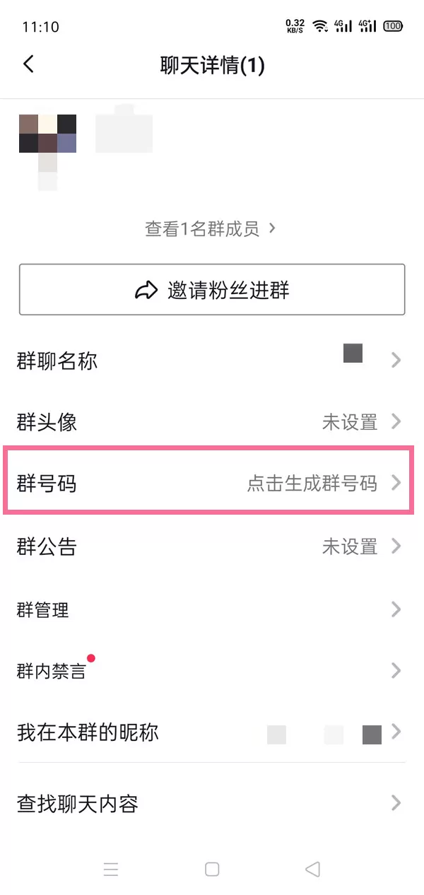 抖音怎么搜索群号加入粉丝群?抖音搜索群号加入粉丝群方法