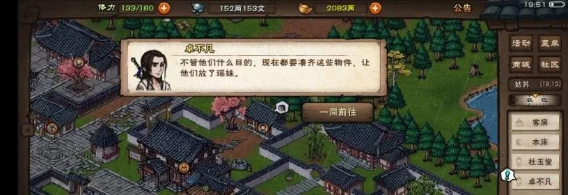烟雨江湖姑苏之约怎么通关?烟雨江湖姑苏之约通关攻略