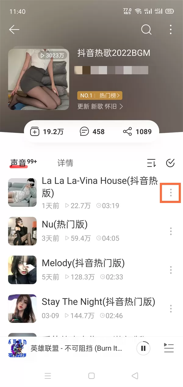 网易云音乐播客如何设置成铃声?网易云音乐播客设置成铃声教程