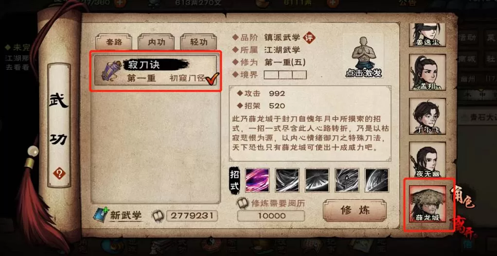 烟雨江湖寂刀决怎么获得?烟雨江湖寂刀决获得攻略
