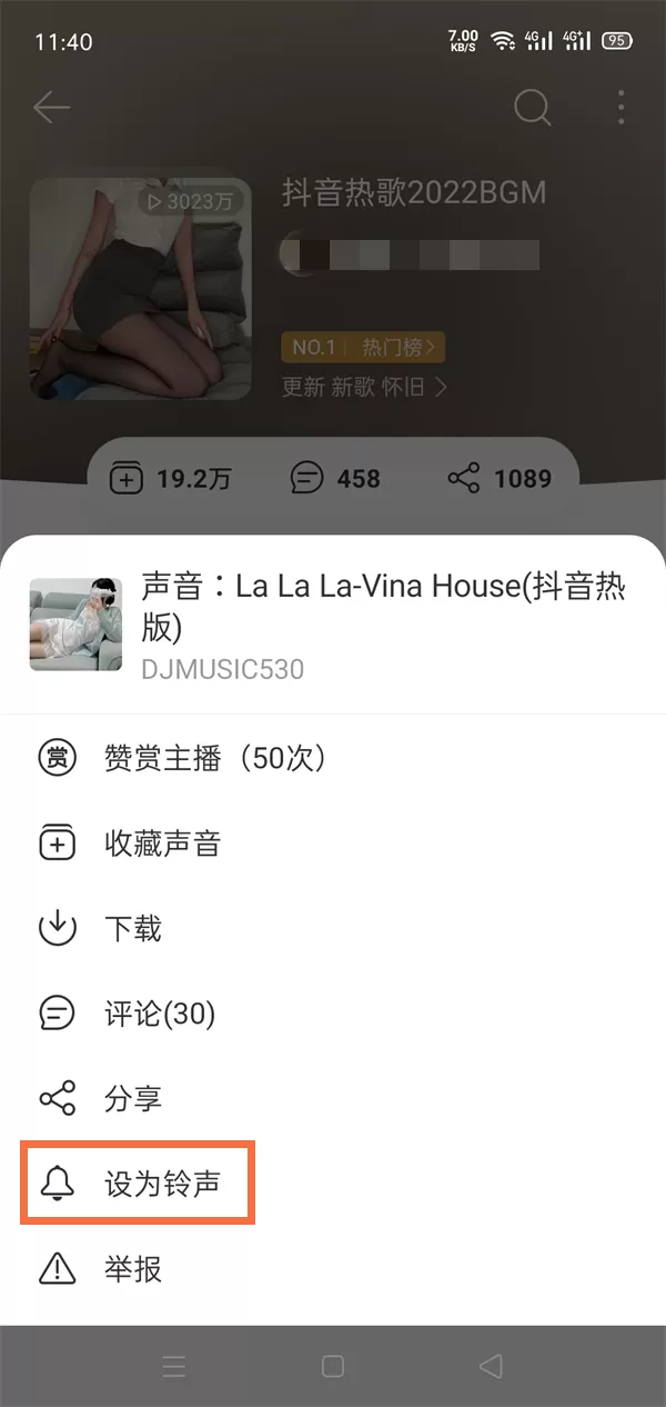 网易云音乐播客如何设置成铃声?网易云音乐播客设置成铃声教程