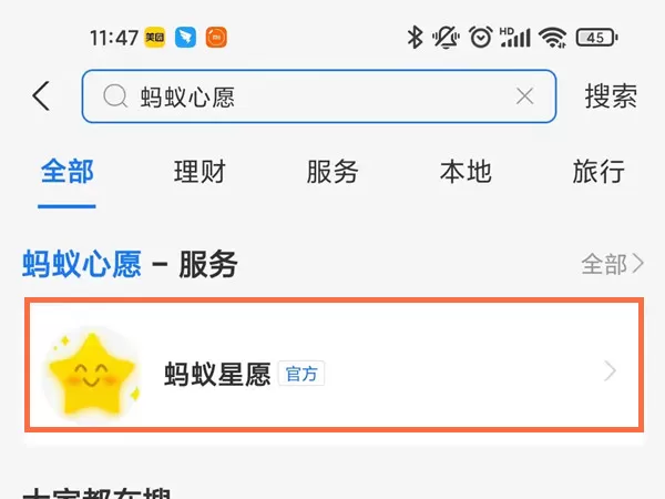 情侣支付宝如何一起存钱?情侣支付宝一起存钱方法