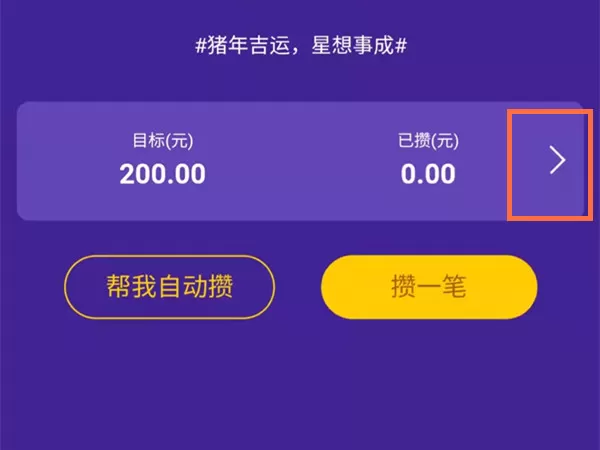 情侣支付宝如何一起存钱?情侣支付宝一起存钱方法