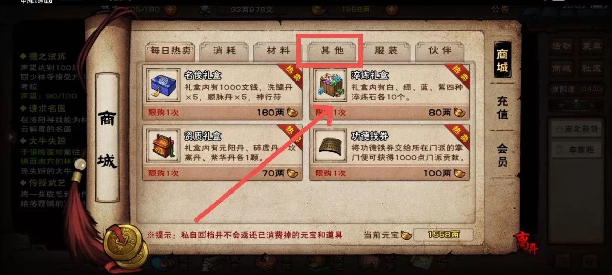 烟雨江湖窥天镜怎么获得?烟雨江湖窥天镜获得攻略