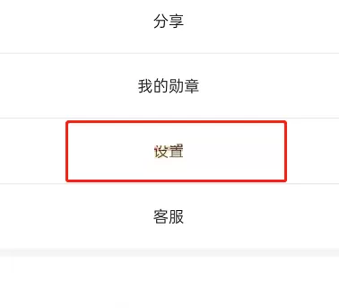 钉钉运动消息通知怎么关闭?钉钉运动消息通知关闭步骤
