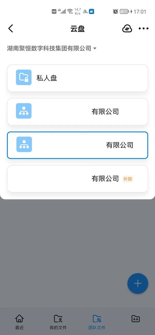 钉钉如何创建共享文件?钉钉创建共享文件方法教程