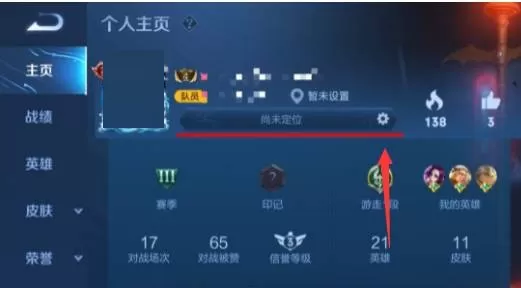 王者荣耀怎么查看排位表现分?王者荣耀查看排位表现分方法