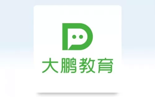 大鹏教育怎么退费?大鹏教育退费教程