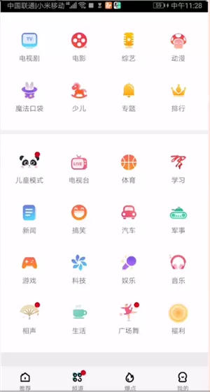 360影视大全如何看卫视直播?360影视大全看卫视直播操作方法