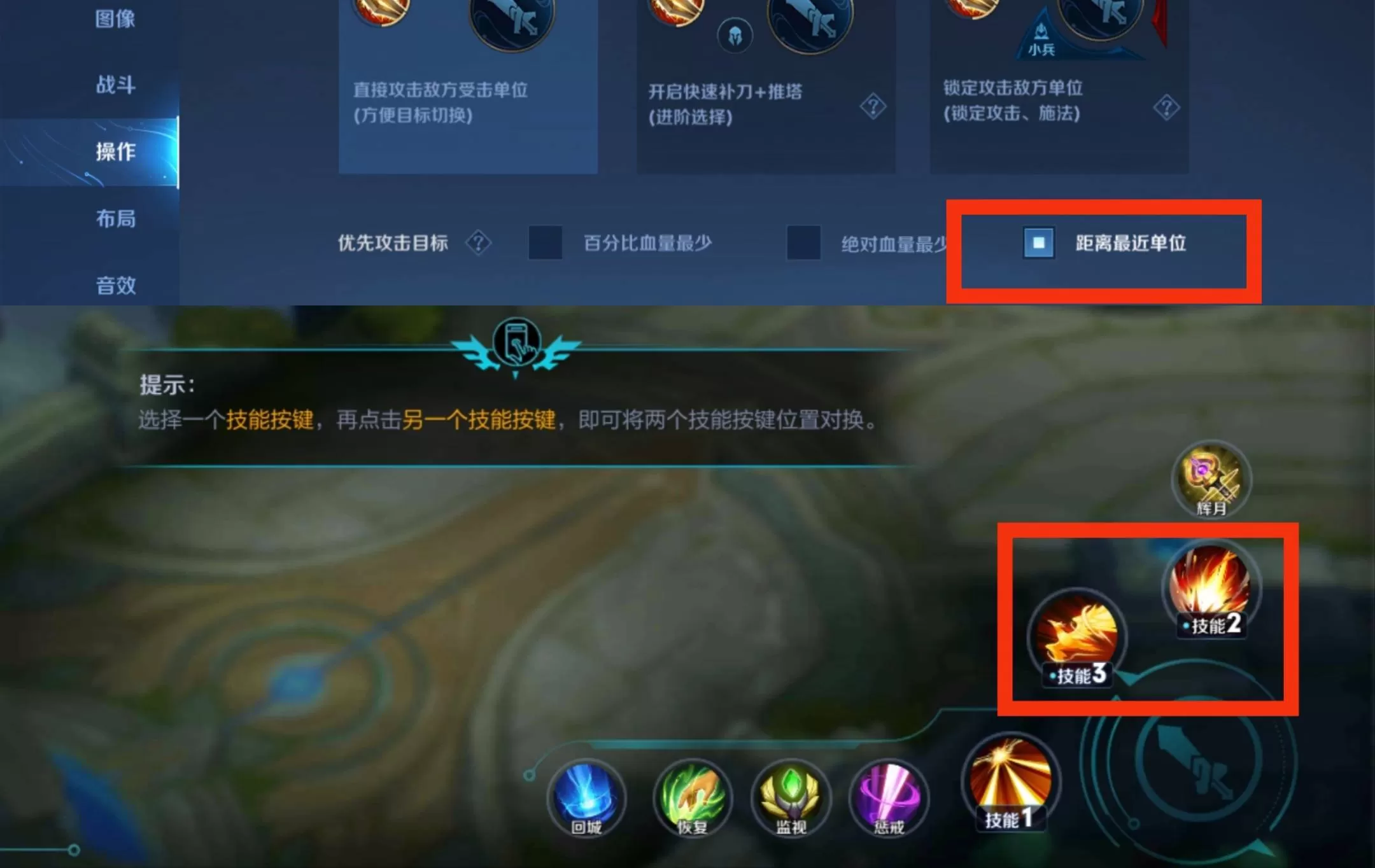 王者荣耀玩露娜怎么设置?王者荣耀玩露娜设置方法