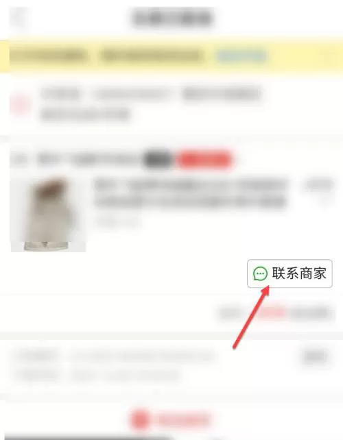 拼多多如何申请运费补贴?拼多多申请运费补贴操作步骤