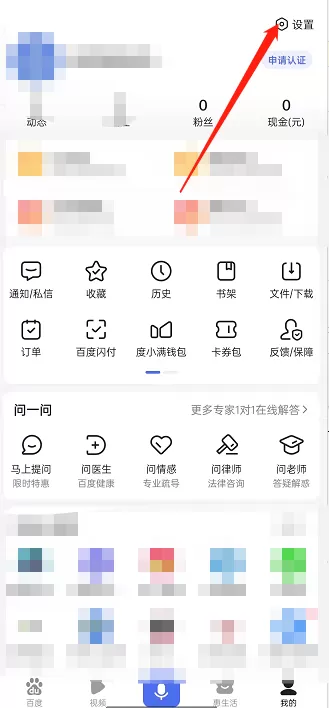 百度怎么开启视频嗅探?百度开启视频嗅探操作步骤