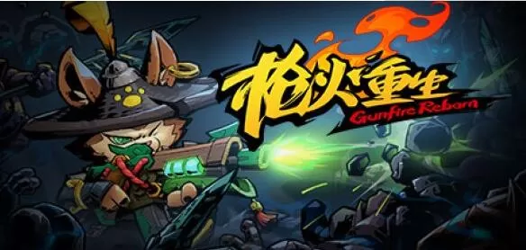 枪火重生怎么联机 枪火重生进行联机的简单方法