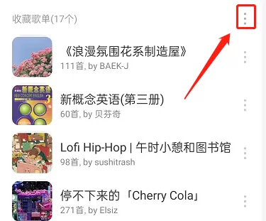 网易云音乐如何批量删除歌单?网易云音乐批量删除歌单方法