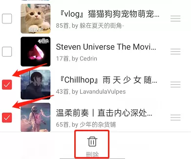 网易云音乐如何批量删除歌单?网易云音乐批量删除歌单方法