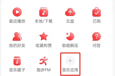 网易云音乐怎么切换男女频道听书?网易云音乐切换男女频道听书方法