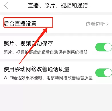 拼多多后台直播如何关闭?拼多多后台直播关闭步骤