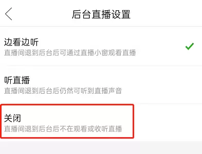 拼多多后台直播如何关闭?拼多多后台直播关闭步骤