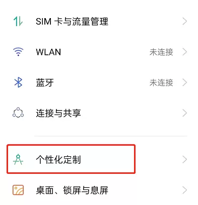 OPPO手机桌面布局怎么设置?OPPO手机桌面布局设置教程