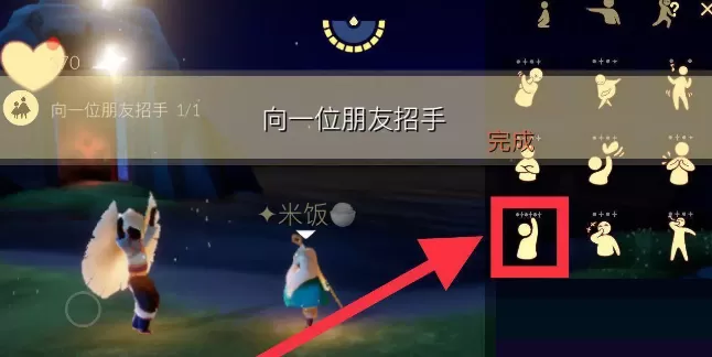 光遇8月18日每日任务怎么完成?光遇8月18日每日任务完成攻略