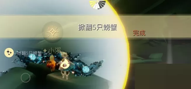 光遇8月18日每日任务怎么完成?光遇8月18日每日任务完成攻略