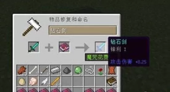我的世界附魔书怎么用 我的世界附魔方法详解