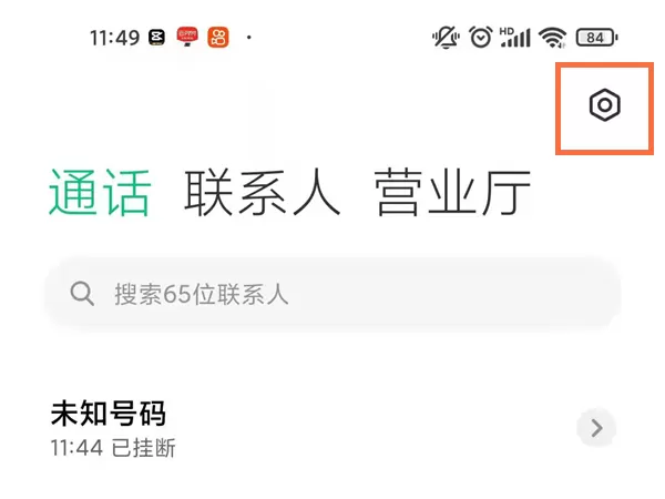红米手机在哪里关闭启用距离感应器?红米手机关闭启用距离感应器方法