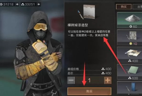明日之后墙纸怎么获得?明日之后墙纸获得攻略