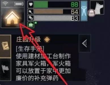 明日之后再生源株在哪里?明日之后再生源株位置介绍