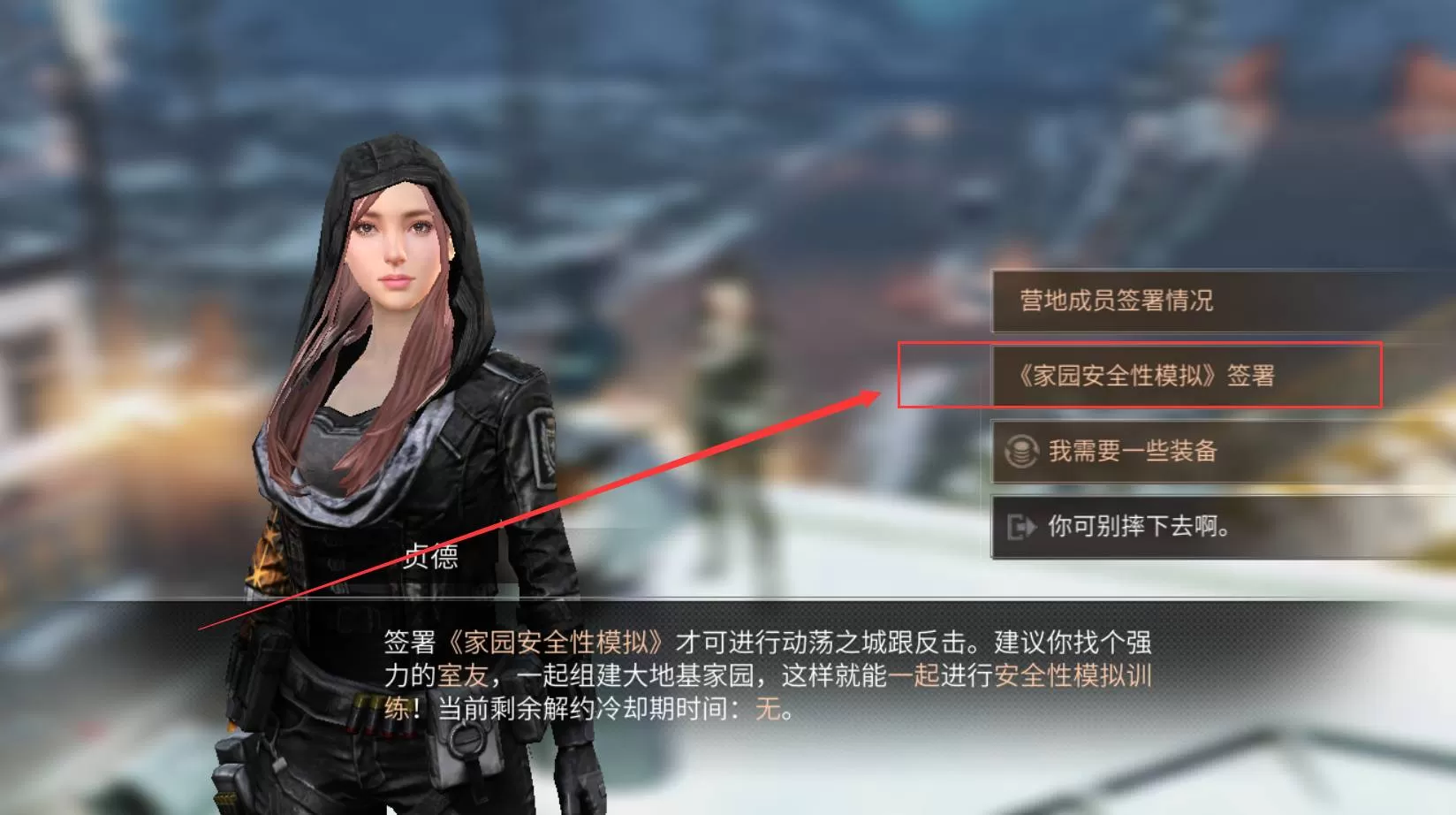 明日之后怎么拆家?明日之后拆家攻略