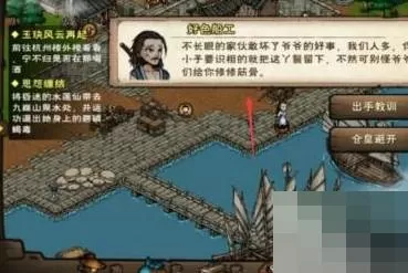 烟雨江湖心音流刀术怎么获得?烟雨江湖心音流刀术获得方法