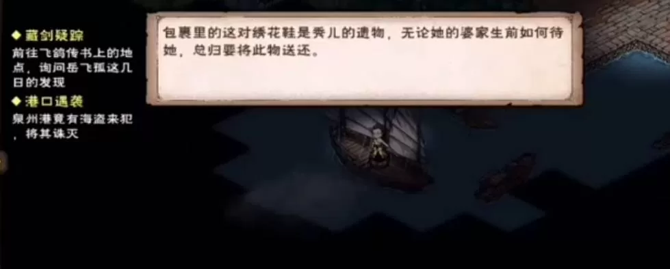烟雨江湖港口遇袭怎么通关?烟雨江湖港口遇袭通关攻略