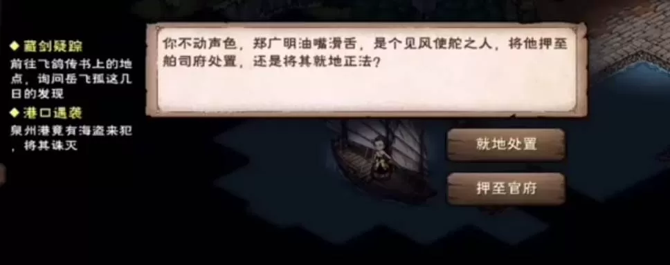 烟雨江湖港口遇袭怎么通关?烟雨江湖港口遇袭通关攻略