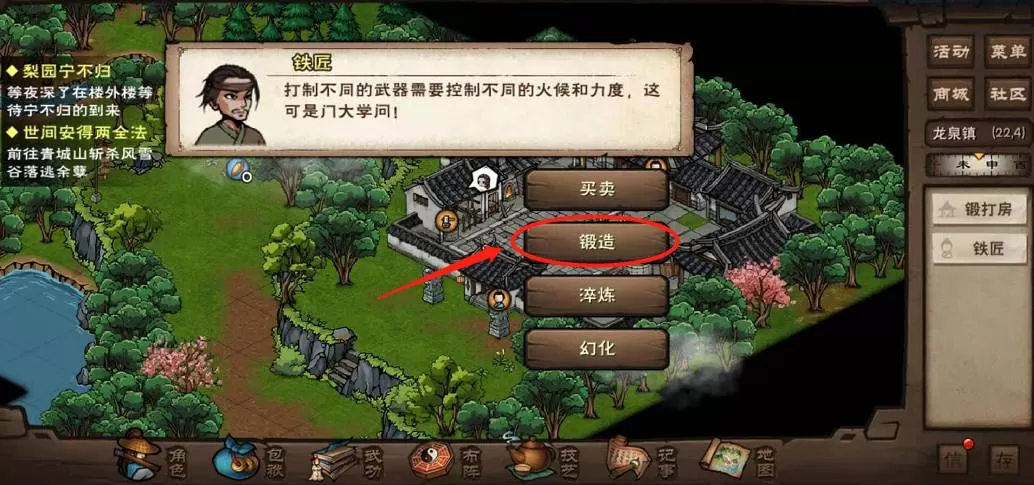 烟雨江湖图样去哪里打造?烟雨江湖图样打造位置介绍