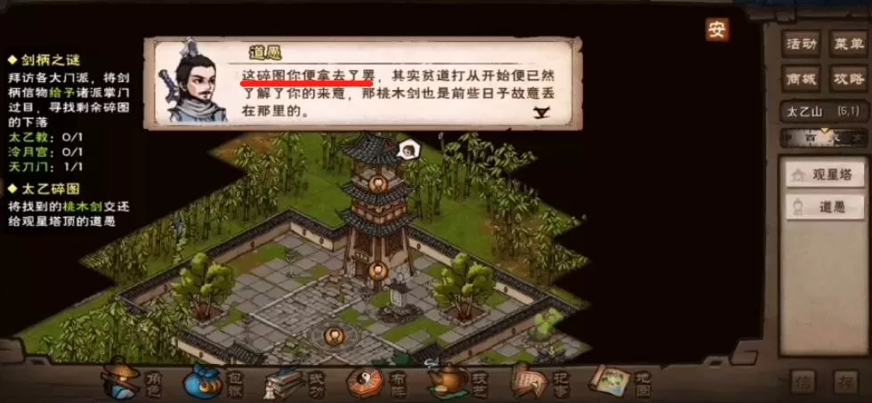 烟雨江湖四张碎图在哪里?烟雨江湖四张碎图位置介绍